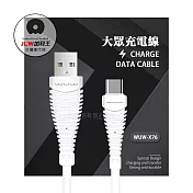 加利王WUW Type-C USB 高速大眾充電線 (X76)90cm