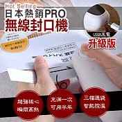 日本熱銷Pro無線封口機 白色