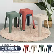 IDEA-簡約撞色塑膠高腳凳-四入組 綠色