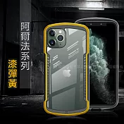 XUNDD 阿爾法系列 iPhone 11 Pro 5.8 吋 軍規防摔手機殼(漆彈黃)