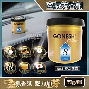 日本GONESH-室內汽車用香氛固體凝膠空氣芳香劑78g/罐(長效8週持久芳香型) No.8春之薄霧