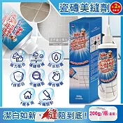(2瓶超值組)韓國Zetta-廚房浴室DIY瓷磚縫隙修補1抹即白填充美縫劑200g/瓶(防水防霉磁磚填縫劑-附藍色海綿1片) 200g*2瓶