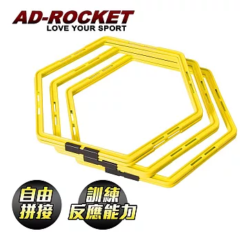 【AD-ROCKET】六角反應敏捷梯 超值六入組/反應訓練