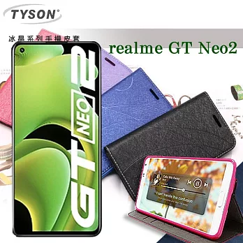 歐珀 Realme GT Neo2 5G 冰晶系列 隱藏式磁扣側掀皮套 保護套 手機殼 可插卡 可站立 藍色