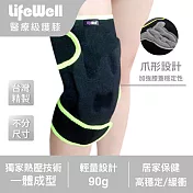 【Qlife 質森活】LifeWell醫療護膝(AK-100A)