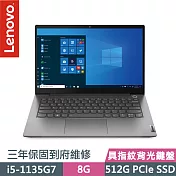 【Lenovo】聯想 ThinkBook 14 14吋/i5-1135G7/8G/512G SSD 商務筆電