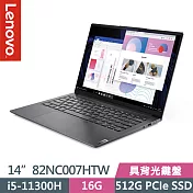 【Lenovo】聯想 Yoga Slim 7i Pro 82NC007HTW 14吋/i5-11300H/16G/512G SSD 效能筆電
