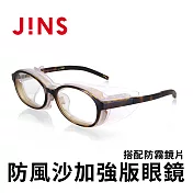 JINS PROTECT PRO  防風沙防起霧眼鏡-抗菌力加強版(AFKF22S002) 木紋棕