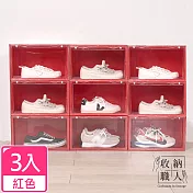【收納職人】簡約時尚透明側開磁吸鞋盒/收納盒_3入 (透明紅)
