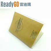 【ReadyGO雷迪購】超實用生活必備小物-PVC防潑水疫苗接種紀錄小黃卡專用卡套(霧透款2入裝)