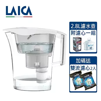 【LAICA 萊卡】義大利原裝進口 2.8L除菌生飲濾水壺 優雅白 送濾心2入 UFSAA03