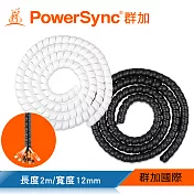 群加 PowerSync 螺旋纏繞管/12mm/2M 黑色