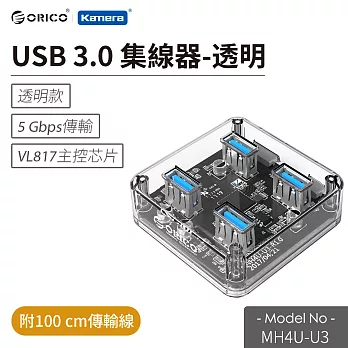 ORICO 4孔USB 3.0集線器 (MH4U-U3)