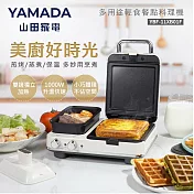 YAMADA山田家電-多用輕食餐點料理機(YBF-11XB01F)
