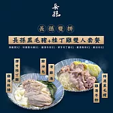 【長孫】鍋物雞湯雙人組合套餐 (桂丁雞板條+黑毛豬冬粉)