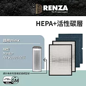 RENZA濾網 適用Winix Master 360度 Filter GM 2片HEPA&2片活性碳 空氣清淨機 大坪數