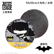 【正義聯盟-DC】蝙蝠俠 Batman 圓形大抱枕 靠枕 和室坐墊 50x50cm(正版授權)