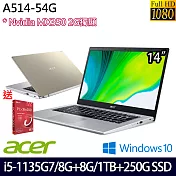 【全面升級】ACER宏碁 A514-54G-56X3 14吋/i5-1135G7/8G+8G/1TB+250G PCIe SSD/MX350/Win10 輕薄筆電