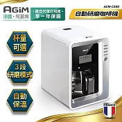 法國-阿基姆AGiM 全自動研磨咖啡機ACM-C280