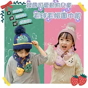 【JAR嚴選】 韓國可愛動物兒童毛球毛帽圍巾組 紫色獨角獸