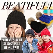 【JAR嚴選】純色可拆式大毛球針織保暖親子毛帽兒童款 大紅