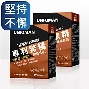 UNIQMAN 專利鱉精 膠囊 (60粒/盒)2盒組
