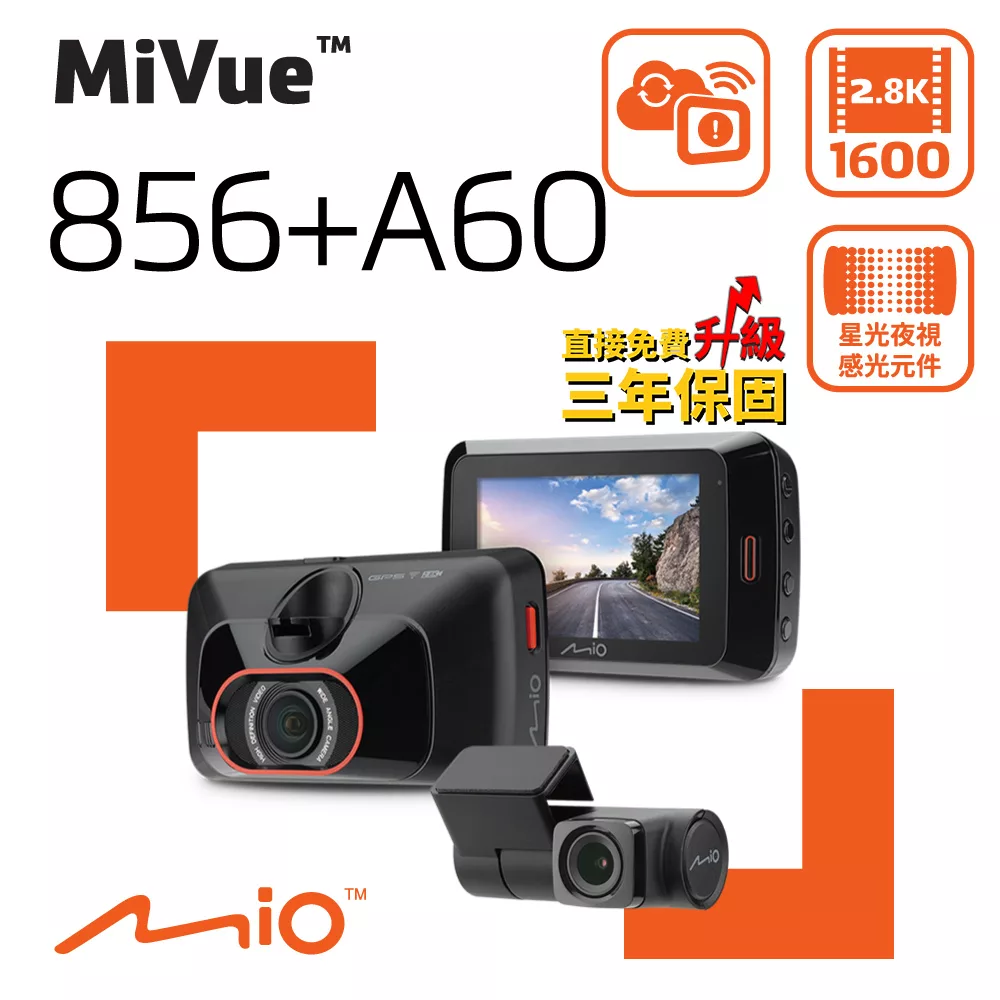 Mio MiVue 856+A60 2.8K 高速星光級 區間測速 GPS WIFI 雙鏡頭行車記錄器(856D再進化)<贈32G高速卡+保護貼+PNY耳機+拭鏡布)