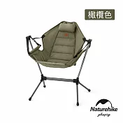 Naturehike YL11多角度可調折疊搖椅 JJ004 橄欖色