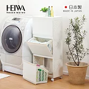 【日本平和Heiwa】Clevan日製多功能前開三層分類洗衣籃櫃(附輪)- 典雅白