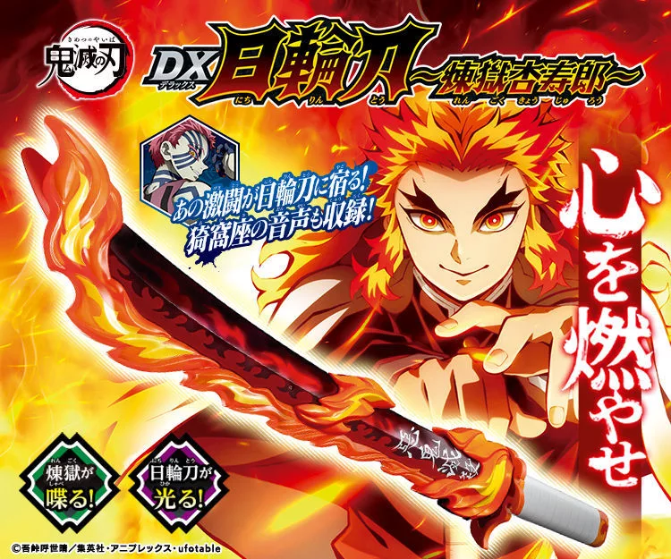 博客來 萬代dx 日輪刀鬼滅之刃炎柱大哥煉獄杏壽郎 博客來 萬代dx 日輪刀鬼滅之刃炎柱大哥煉獄杏壽郎