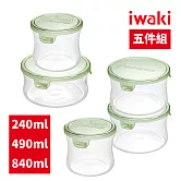 【iwaki】日本品牌耐熱玻璃保鮮盒五入組(240ml+490ml+840ml)-綠