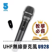 【ifive】UHF無線麥克風-乾電池教學版 if-U928  黑色