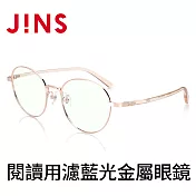 JINS 閱讀用濾藍光金屬眼鏡(AFPC21A104) 玫瑰金