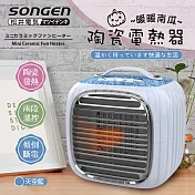 【日本SONGEN】松井PTC暖暖南瓜電暖器/暖氣機(SG-952PT-B)