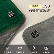 FUGU BEAUTY  USB石墨烯電暖袋-升級版 綠色 (加熱墊推薦/暖宮袋/發熱墊/保暖墊/暖暖包) 綠色