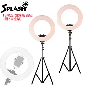 Splash 18吋環形補光燈組合 JP-040(2入/組)含燈架(環燈加寬版)