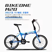BIKEONE M20 入門20吋21速都市通勤上班折疊車451輪組學生單車城市男女移動首選台灣組裝- 藍色