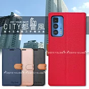 CITY都會風 Motorola edge 20 Pro 插卡立架磁力手機皮套 有吊飾孔 	奢華紅