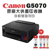 Canon PIXMA G5070 原廠大供墨印表機+GI-70BK/C/M/Y墨水組(1黑3彩)