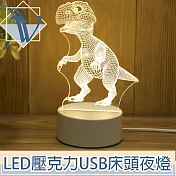 Viita 聖誕/生日/交換禮物創意LED壓克力USB床頭夜燈 3D立體恐龍
