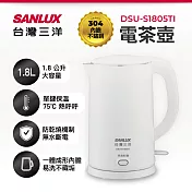 SANLUX 台灣三洋304單鍵保溫雙層防燙快煮壺1.8L DSU-S1805TI