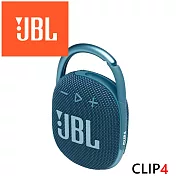 JBL Clip 4 便攜防水藍牙喇叭 超長續航IP67防水防塵 多彩展向時尚宣言 公司貨保固一年 藍色