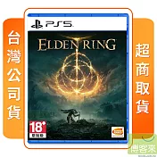 預購 2022/2/25發售 PS5 艾爾登法環 中文版