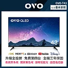 OVO 43吋 4K HDR QLED量子點智慧聯網液晶電視 T43*加碼送OVO四季線上30天+30天FriDay影音卡+LINETV 90天