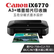 Canon PIXMA iX6770 A3+噴墨相片印表機+PGI-750BK+CLI-751BK/C/M/Y墨水組(2黑3彩)