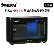 SAMURAI 新武士 GP5-25L 觸控式數位電子防潮箱 (公司貨)