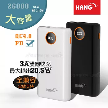 HANG 26000輕巧大容量 PD+QC4.0 3A雙向快充行動電源 最大輸出20.5W 商務黑