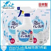 WashLab泡沫式廁所清潔劑特惠七件組 (瓶劑400ml+補充包350ml*6)