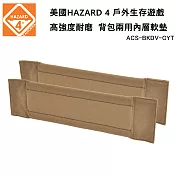 美國 HAZARD 4 Daypack Padded Divider 戶外生存遊戲 背包兩用內層軟墊 2入裝-狼棕色 (公司貨) ACS-BKDV-CYT