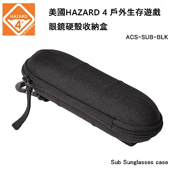 美國 HAZARD 4 Sub Sunglasses case 便攜型可掛式硬殼眼鏡收納盒 (公司貨) ACS-SUB  -BLK 黑色